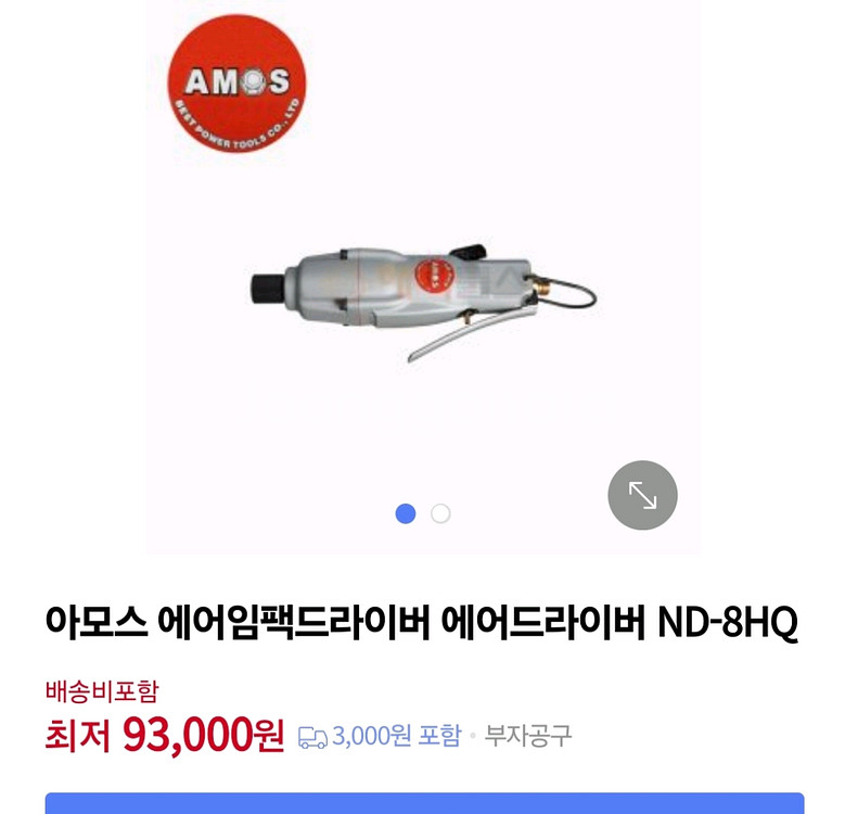 아모스 에어임팩드라이버 ND-8HQ--1