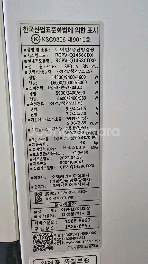 캐리어40평 스탠드인버터 냉난방기3대 팝니다--5