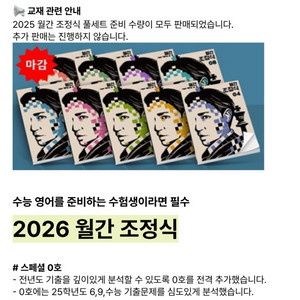 월간 조정식