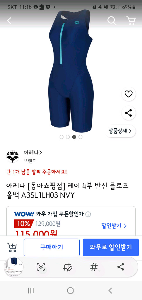 아레나 여성수영복--6