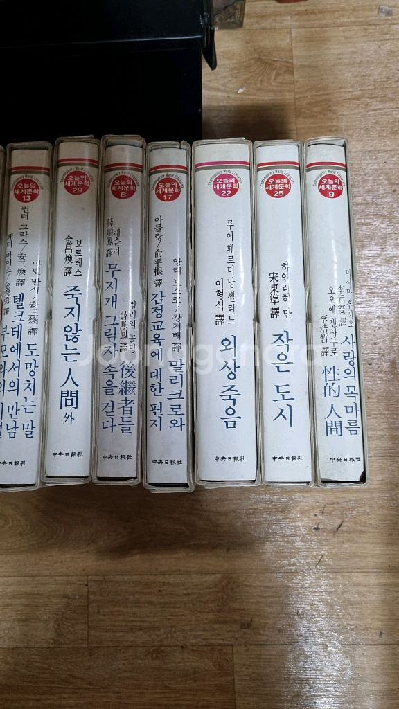 옛도서.오늘의세계문학82초판11권일괄--2