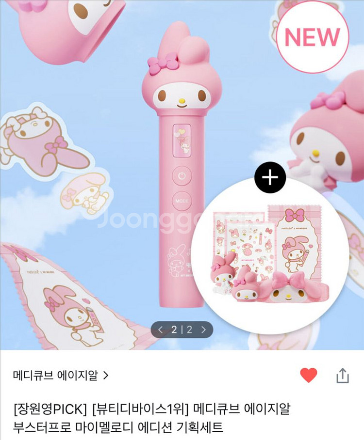 메디큐브 에이지알 부스터프로 마이멜로디--0