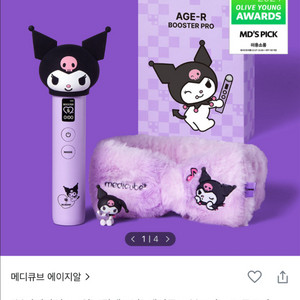메디큐브 부스터프로 쿠로미