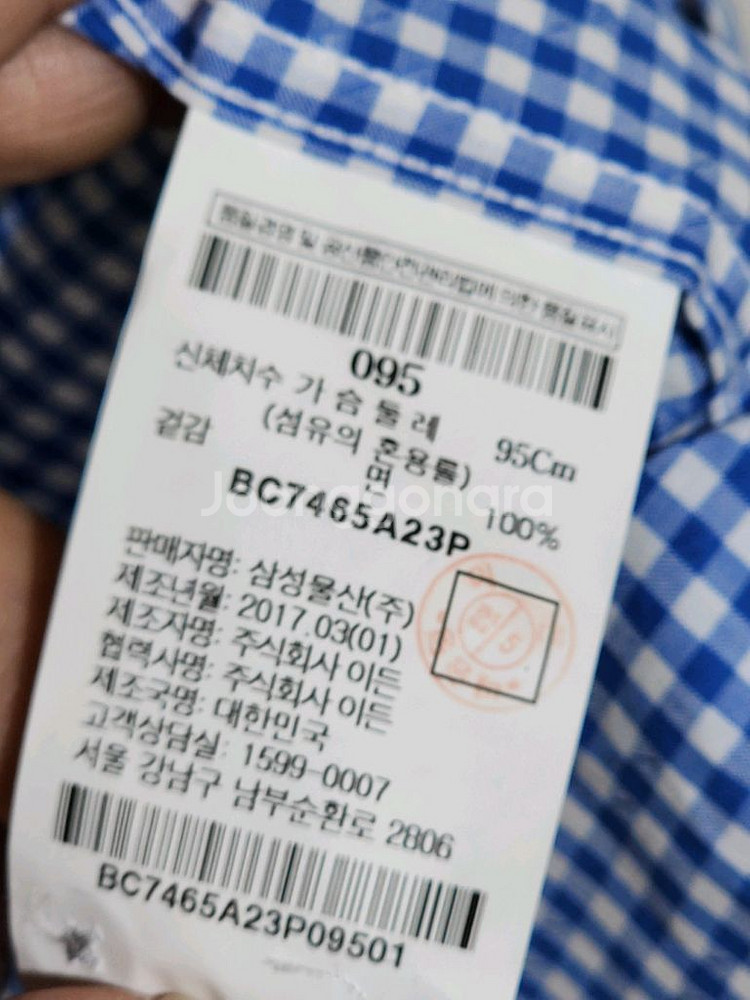 (95) 빈폴 반팔남방 체크 반팔셔츠 로고 캐주얼--5