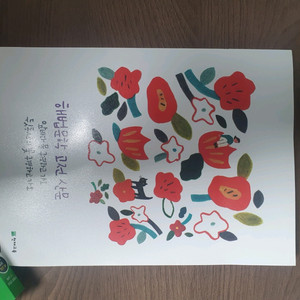 해법문학 고전산문