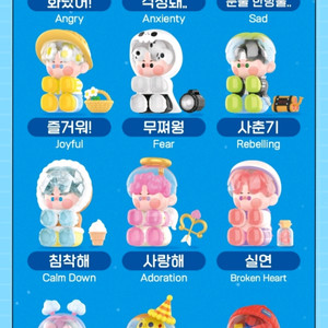 팝마트 _ 피노젤리 오늘 기분 어때?