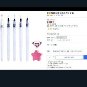 워터브러쉬.
