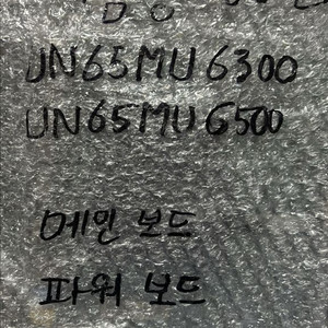 삼성 UN65MU6300, MU6500