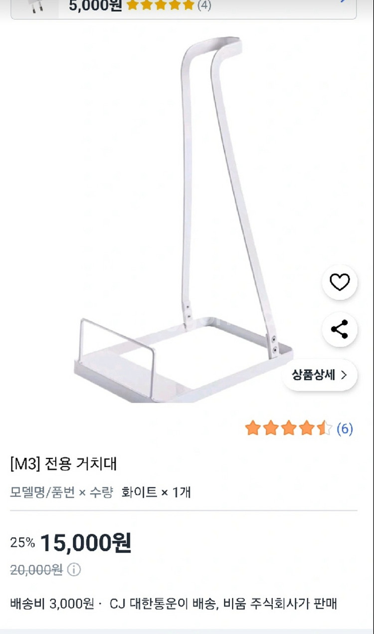 에어르 M3 거치대 새제품--2