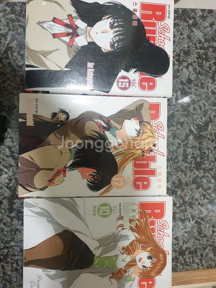 만화책 스쿨럼블 초판 10 15 17--0