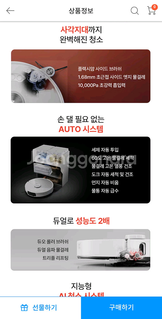 로보락 S8 MaxV Ultra 새상품 로봇청소기--3