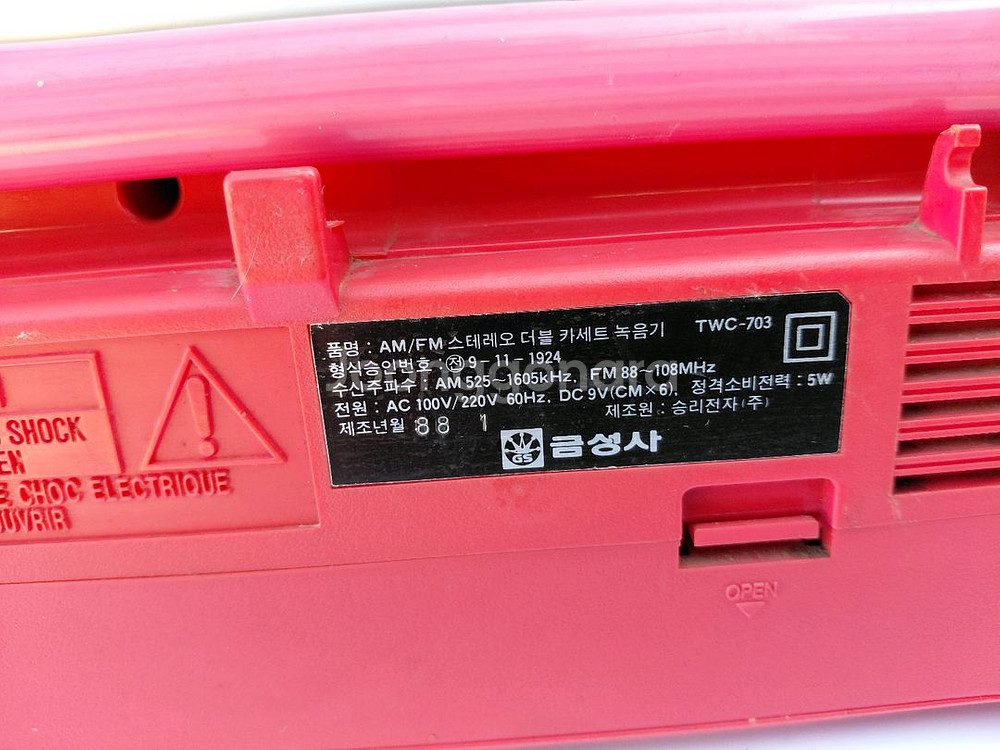 GoldStpr 금성사/LG 스테레오 라디오.근대사--8