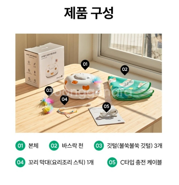 헤이홈 꼬리잡기 고양이 자동 장난감 새제품--5