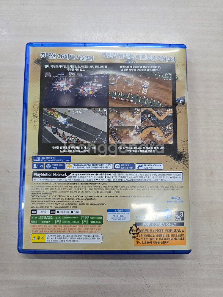 # 플스4(PS4) 슈퍼 픽셀 레이서즈 판매합니다.--1