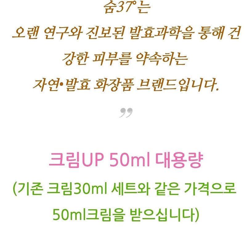 숨37 타임4종기초 화장품 세트~--5