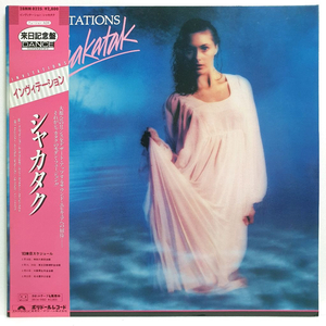 (일본/LP) Shakatak - Invitations