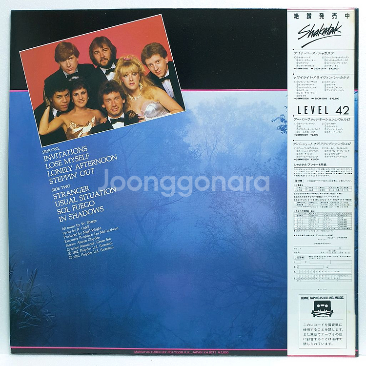 (일본/LP) Shakatak - Invitations--1