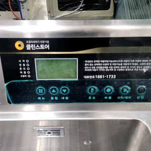 초음파세척기