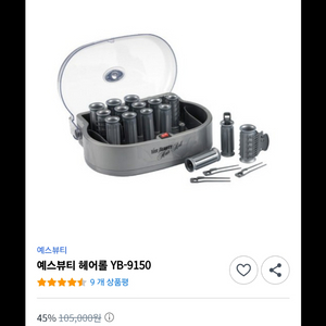 예스 뷰티 헤어롤, 셋팅기,직펌기