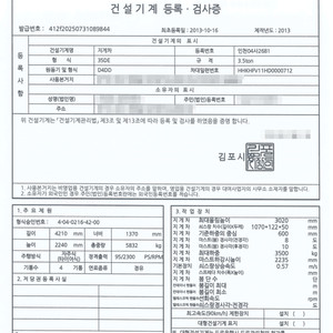[팔아요] 현대 3.5톤 디젤지게차