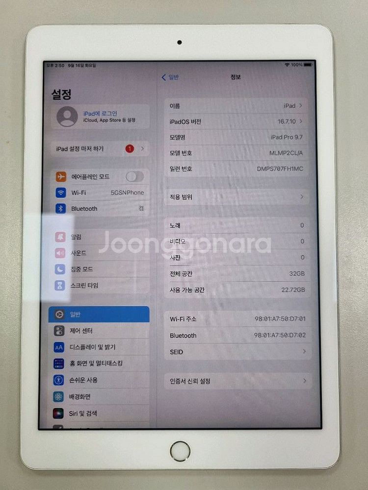[배터라93%] 아이패드 프로9.7 32gb Wifi--8