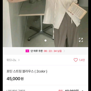 블라우스 (새상품)