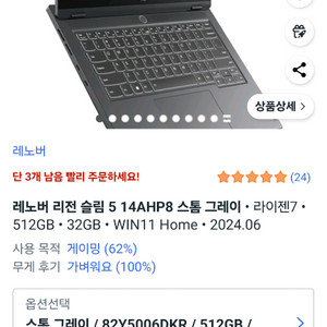 게이밍노트북 레노버 Legion Slim5 스톰그레이