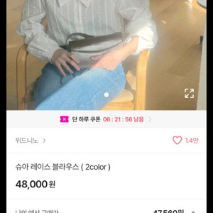 레이스블라우스 (새상품)