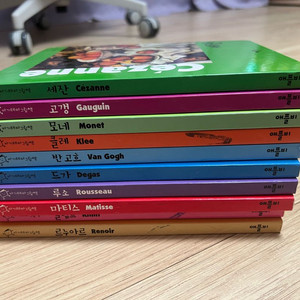 돌전후 아기책 애플비 첫 명화책 10권 전체
