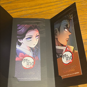 귀멸의칼날 4주차 특전 교메이, 타마요 일괄 양도