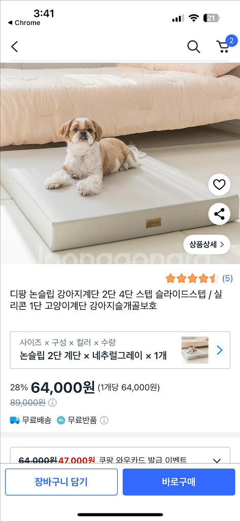 디팡 계단 2단--1
