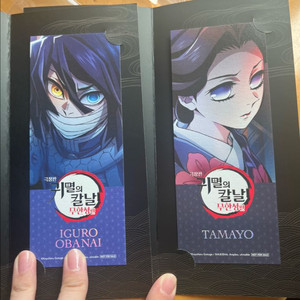 귀멸의칼날 4주차 특전 이구로 타마요 교환 또는 양도