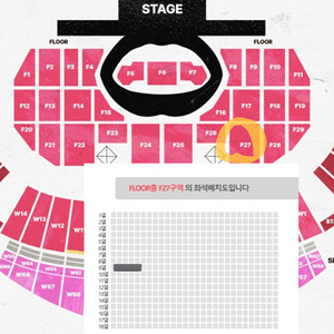 스트레이키즈 콘서트 첫콘 플로어 F27 9열