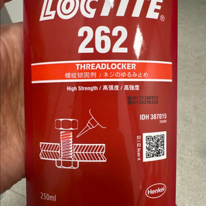 록타이트 262 242