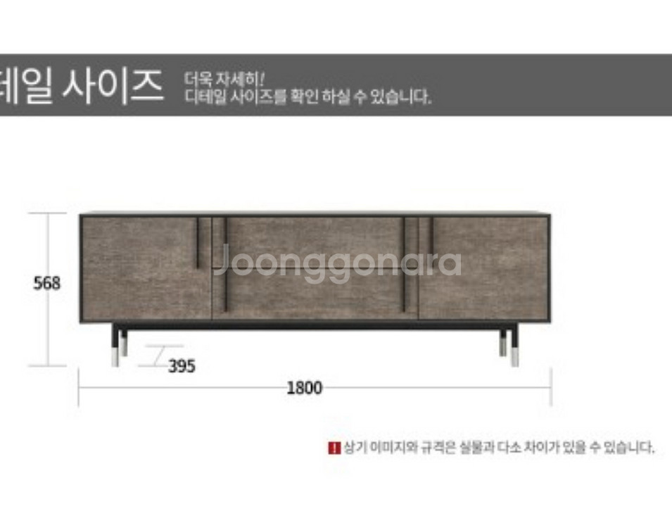 리바트 에스타일 거실장 1800(현대백화점 판교점구매)--3