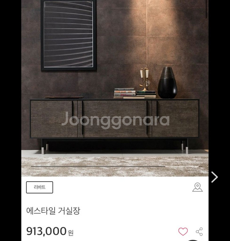 리바트 에스타일 거실장 1800(현대백화점 판교점구매)--4