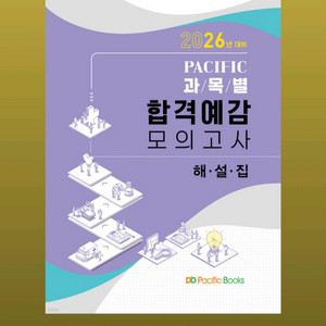 2026 합격예감 , 2026 다빈도 pdf구합니다