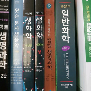 레닌저 생화학 상,하