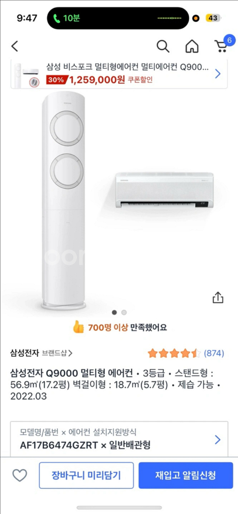 삼성전자 Q9000 멀티형 2in1 (2024년 구매)--3