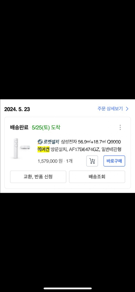 삼성전자 Q9000 멀티형 2in1 (2024년 구매)--2