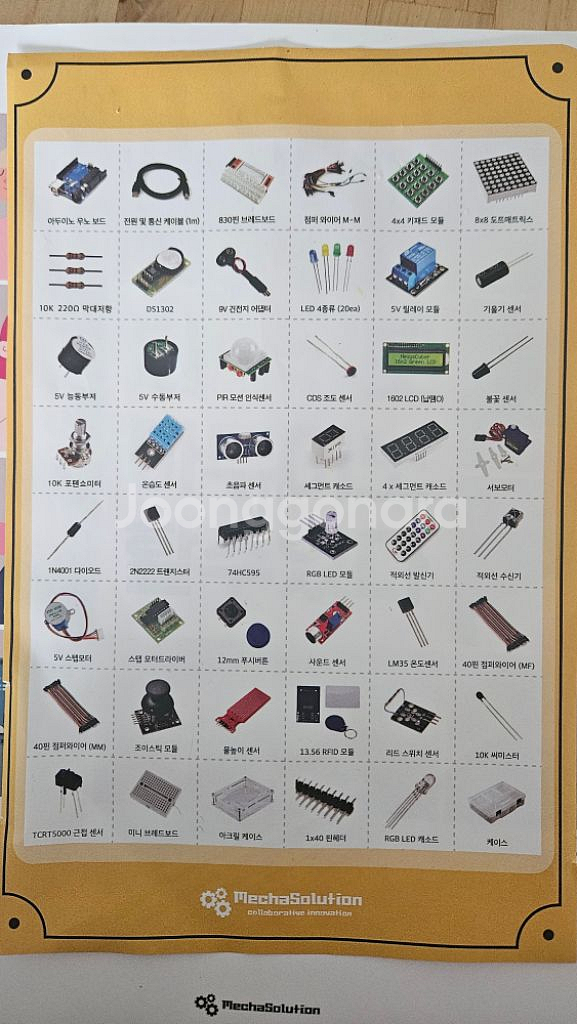 메카솔루션 나도 아두이노 할수있다-58종 아두이노+교재--2
