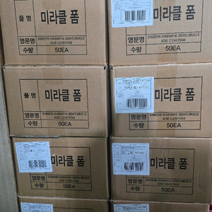 아하 바하 파하 30데이즈 미라클 아크네 클리어폼