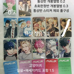 플레이브 카쿠렌보 포카 유닛 판매
