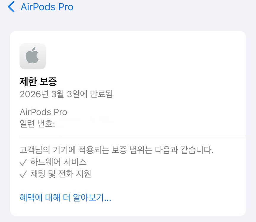 에어팟 프로 2(보증기간 ㅇ)--2
