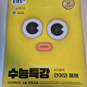 수특 수완 2025, 2023 - 언매 생윤 쌍지