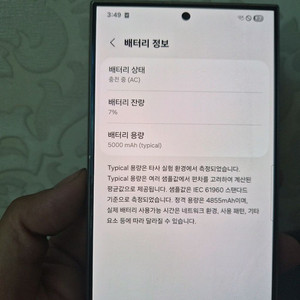 갤럭시24울트라