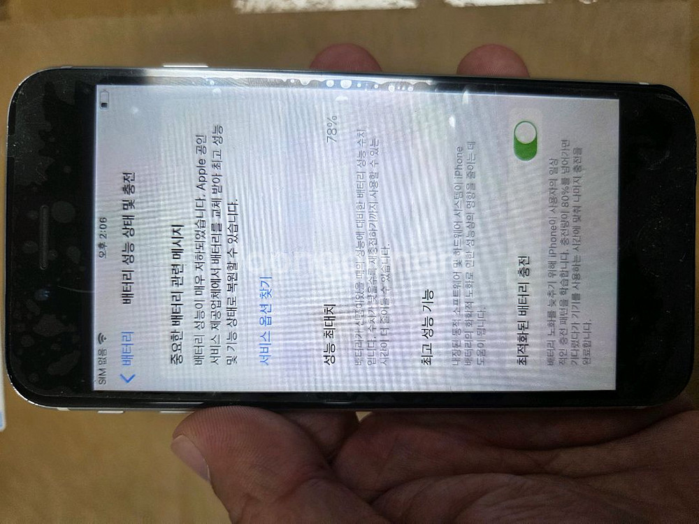 아이폰 SE2 64GB--6