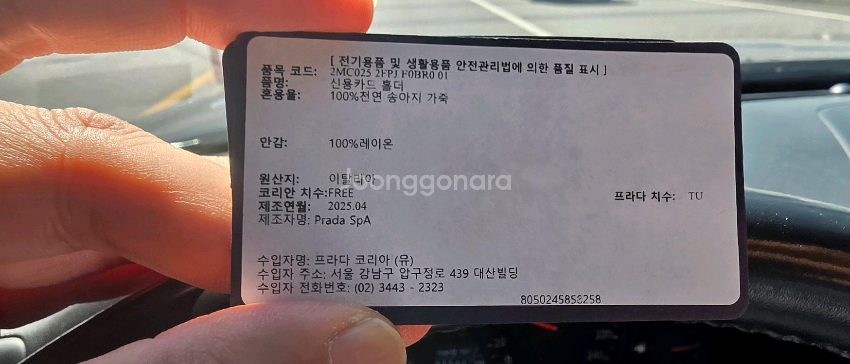 프라다 남성 카드지갑--3