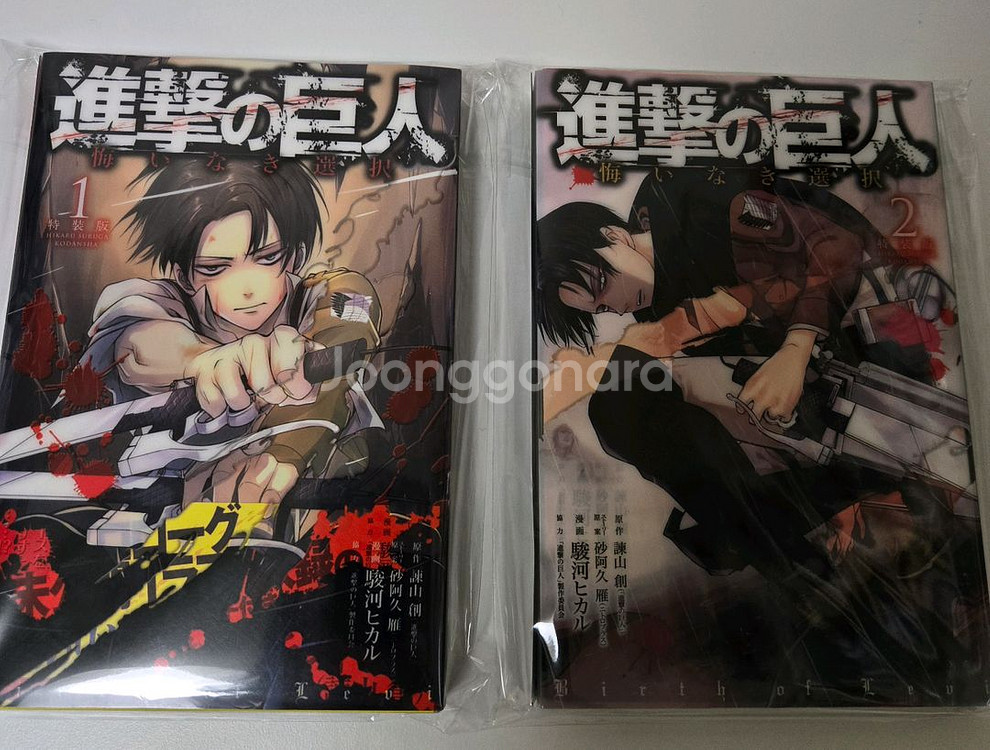 진격의거인 진격거 후회없는 선택 특장판 1,2권 일괄--0