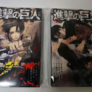 진격의거인 진격거 후회없는 선택 특장판 1,2권 일괄